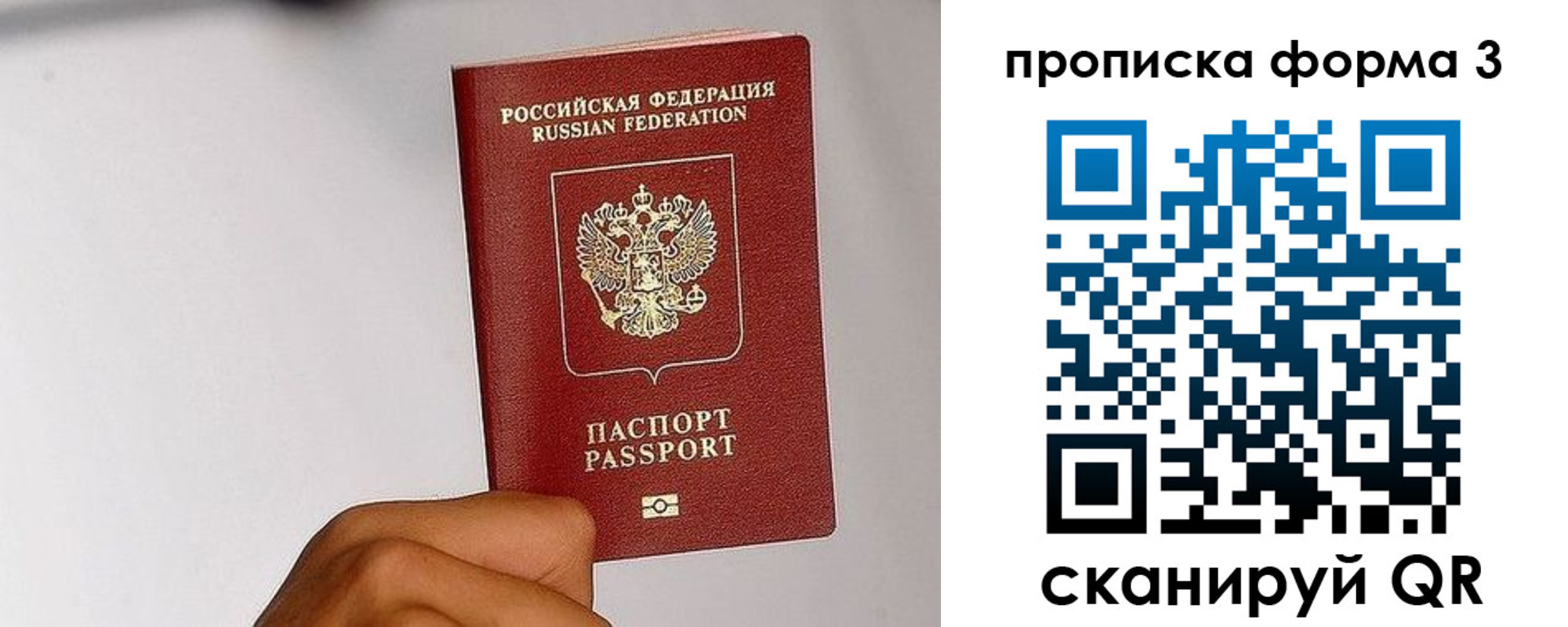 прописка иностранных граждан в Нелидово