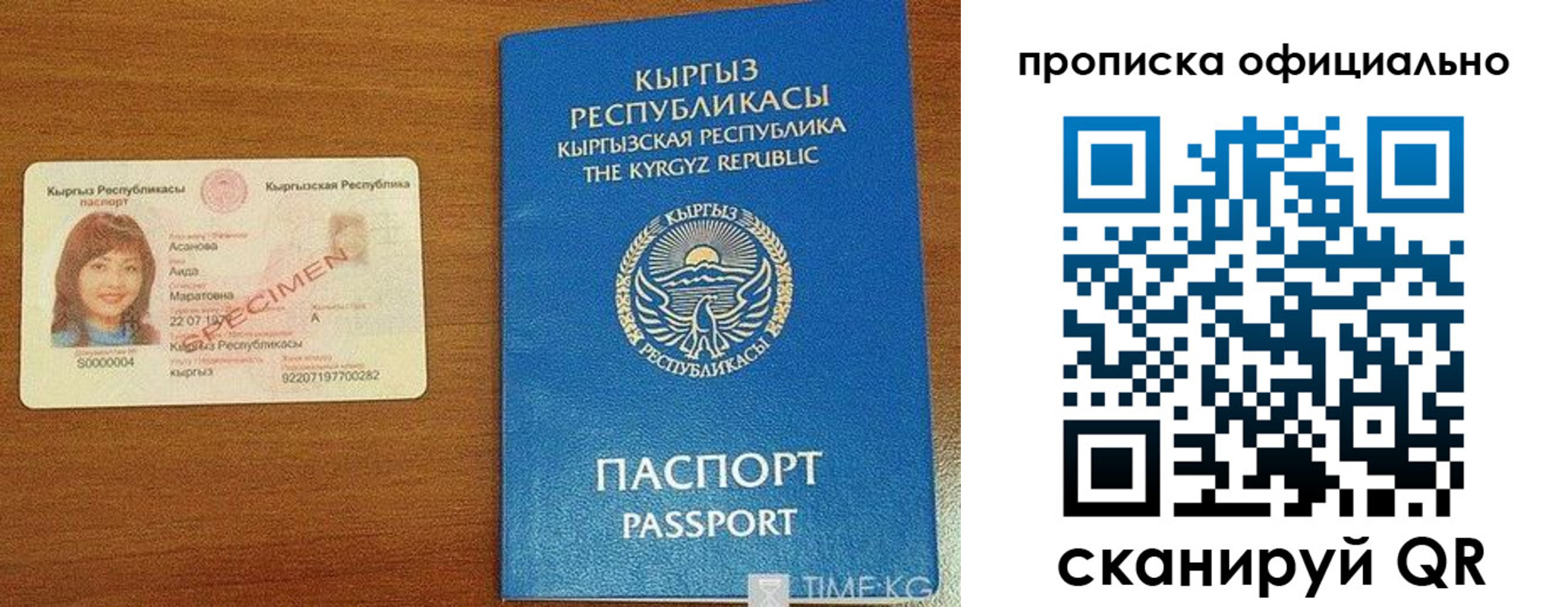 прописка для военкомата в Нелидово